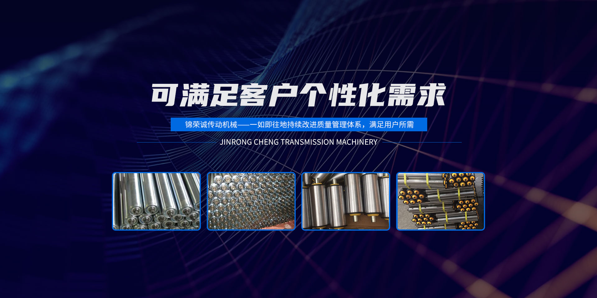 揚州錦榮誠傳動機械有限公司